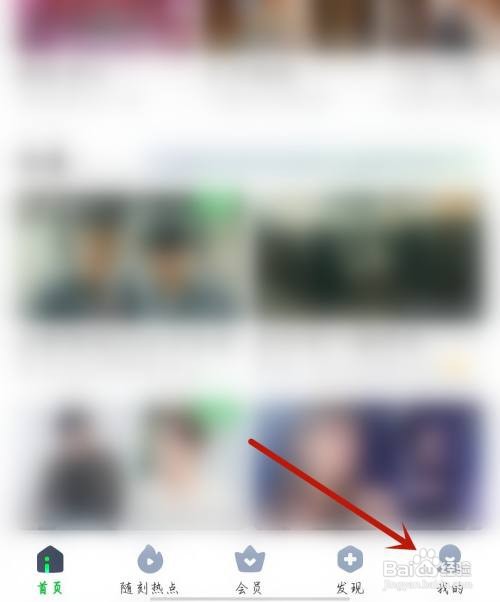 故事口袋开启积分过期提醒怎么做