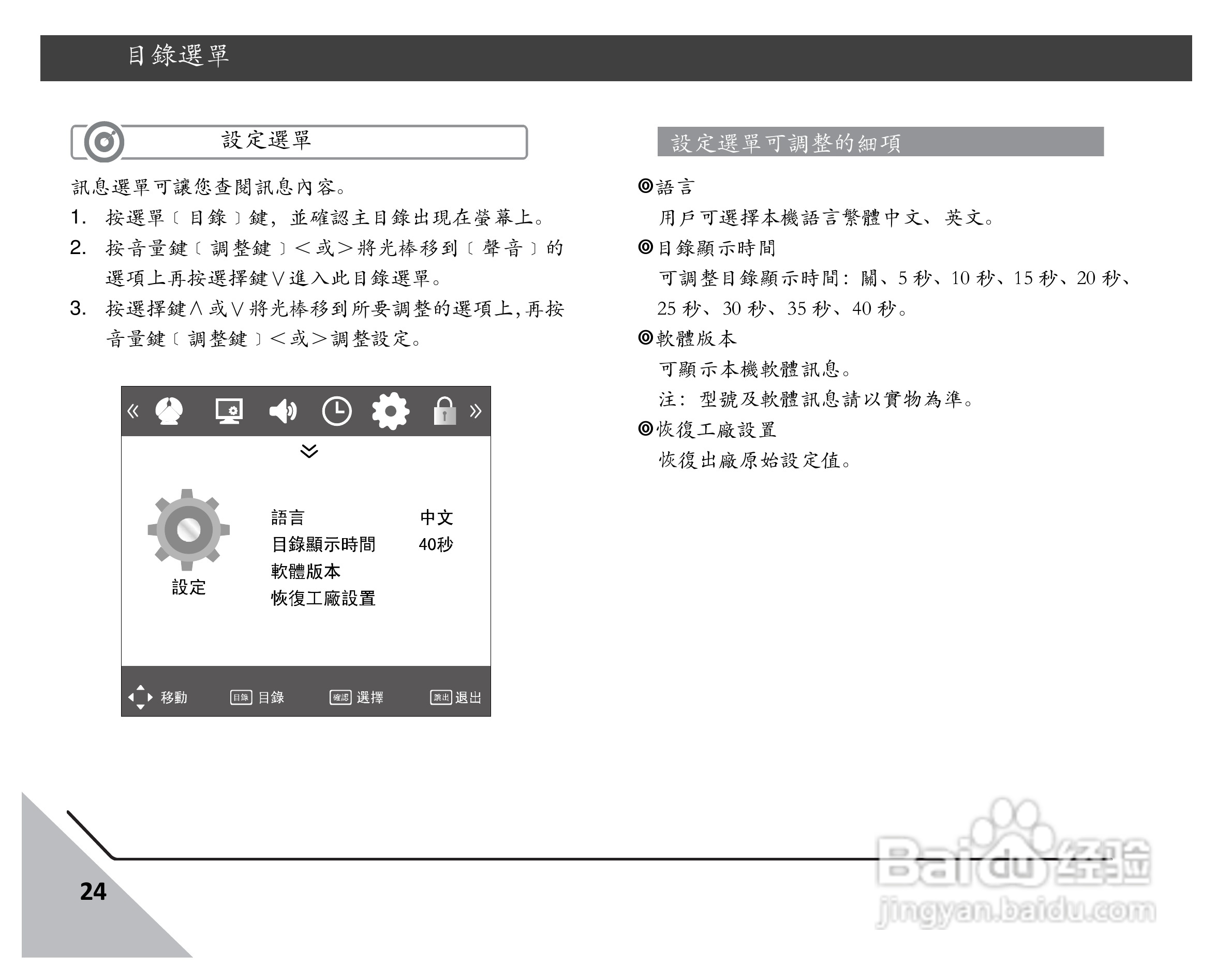 声宝EM-46VE8105D多媒体液晶显示器说明书:[3]