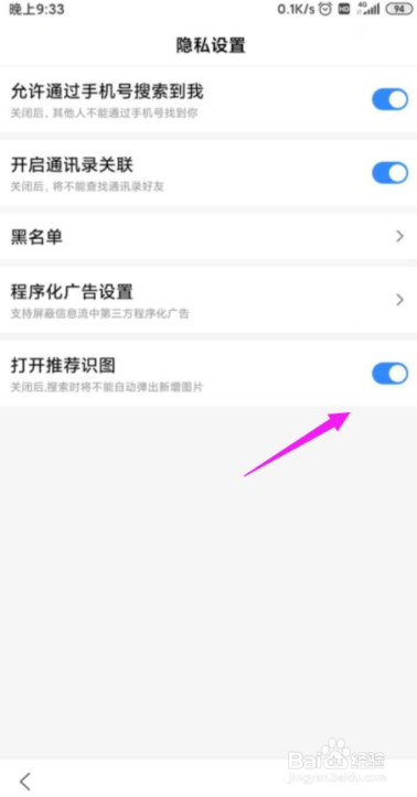 百度浏览器不能识图了怎么办