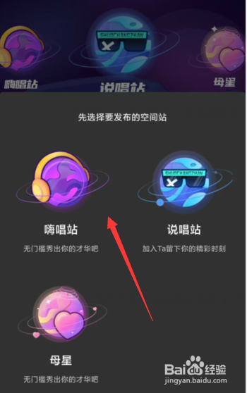 撕歌app如何发布歌曲心愿单