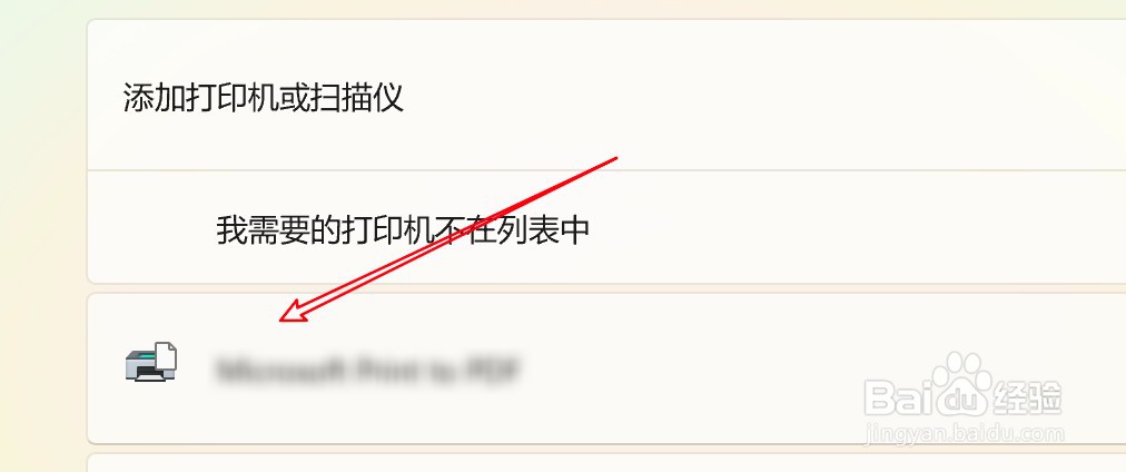 win11怎么添加打印机