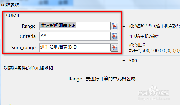 用excel制作公司常用表格：库存表