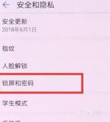 华为手机在熄屏的状态下显示时间怎么办