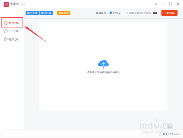 怎么给图片加水印文字（如何给图片加水印文字）