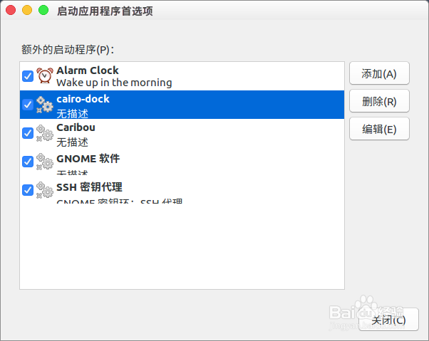 ubuntu16.04添加应用开机启动