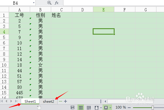 excel比较两个表格