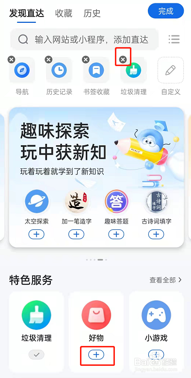 QQ浏览器怎么添加直达网站