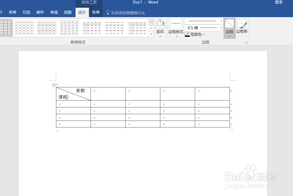 word2016文档中的一些小技巧