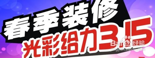 如何识别装修公司促销猫腻
