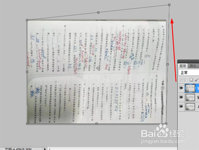 如何修改有阴影的试卷图片