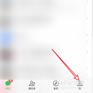 微信如何进行手机充值