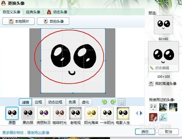 自制简笔画QQ头像
