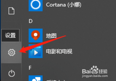 几个步骤教你win10管理开机启动项