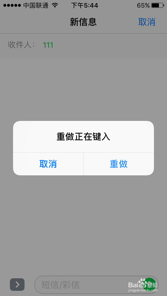 那些iphone隐藏的功能（一）