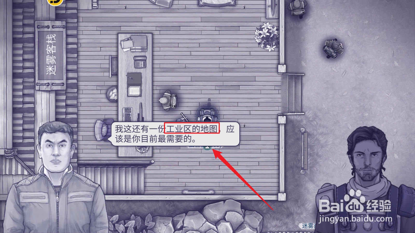 阿瑞斯病毒2工业区地图怎么解锁
