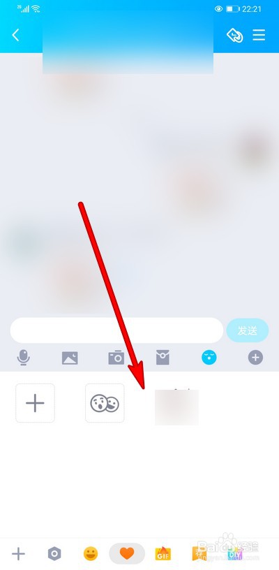 手机qq如何保存表情
