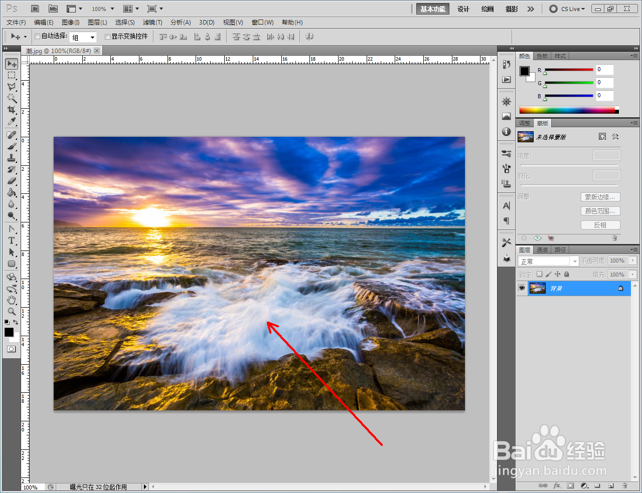 Ps干画笔效果制作教程