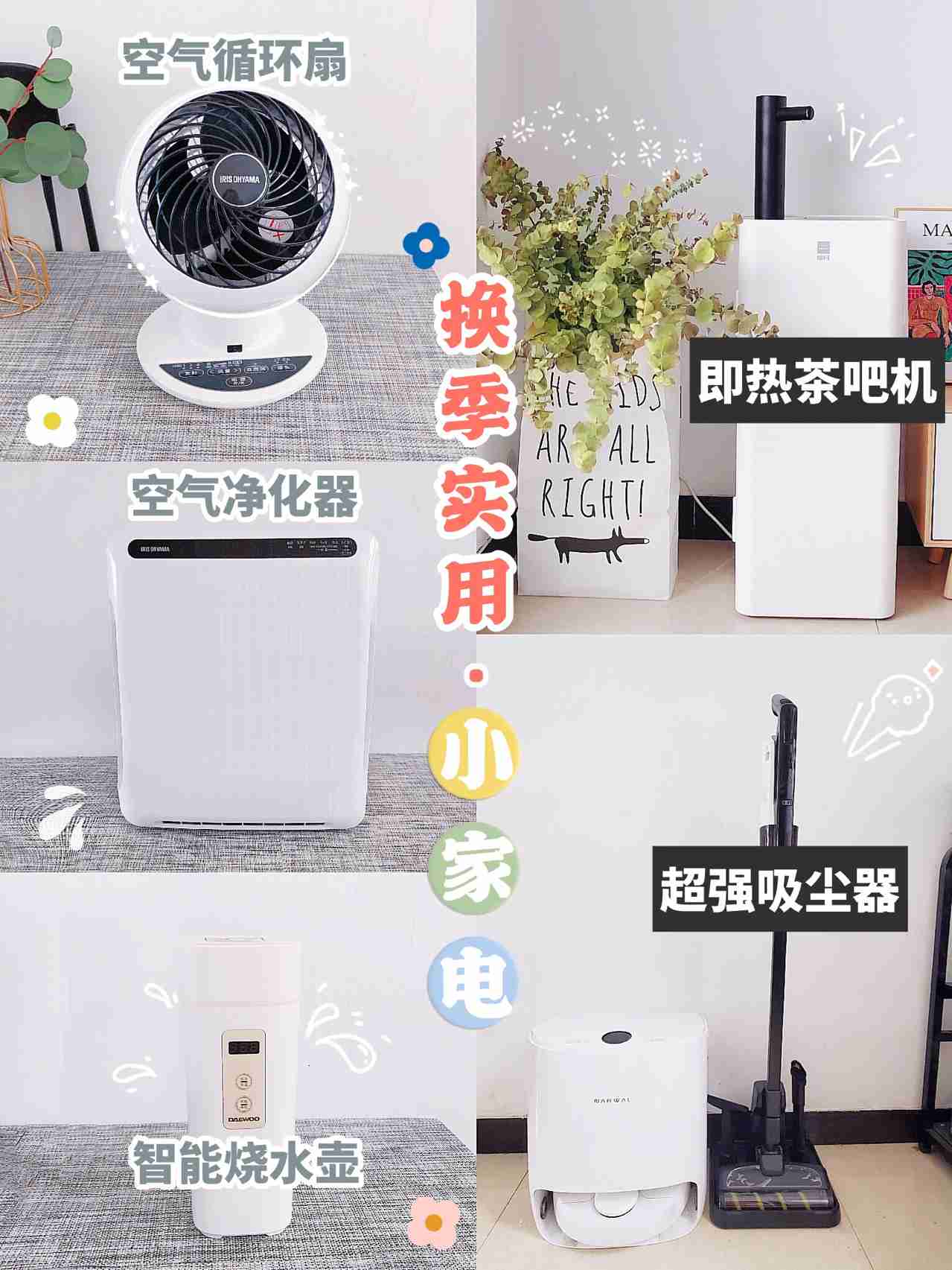 5个居家幸福感小家电 租房实用还好看