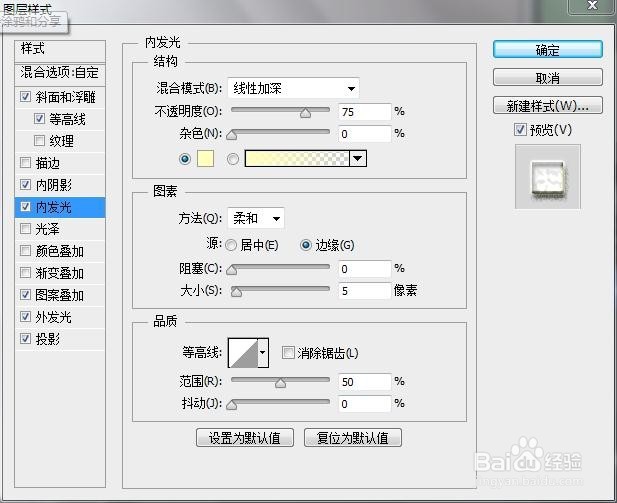 做出亮晶晶的字效