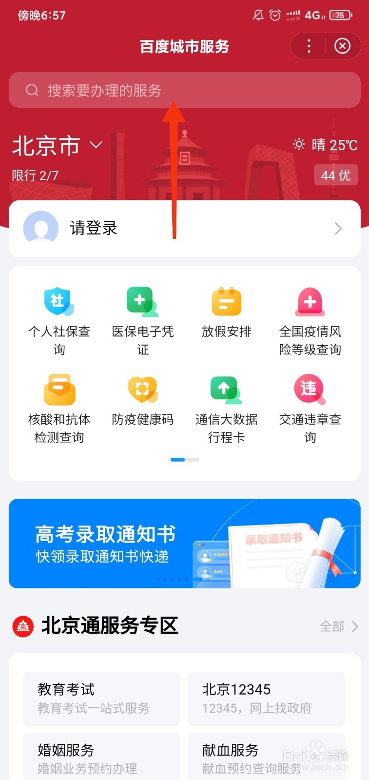 交通事故认定机构有哪些