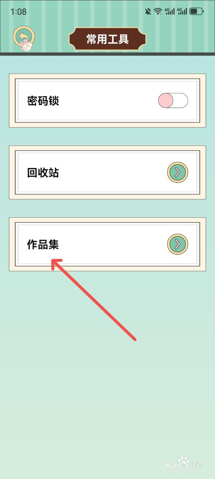 兔牙手帐在哪里查看作品集
