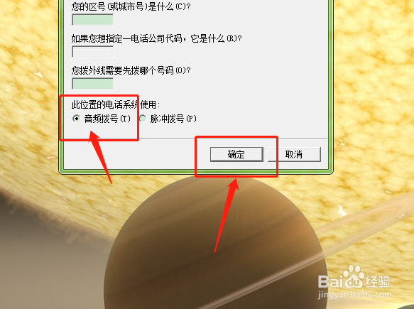 如何将电脑拨号更改为音频拨号？