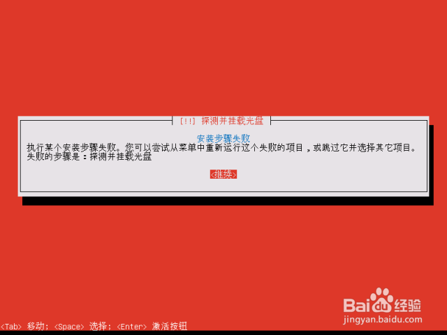 解决使用U盘安装Ubuntu 14.04遇到的问题