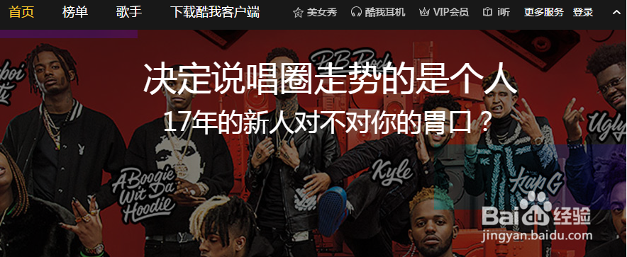 怎么终止酷我音乐包月服务