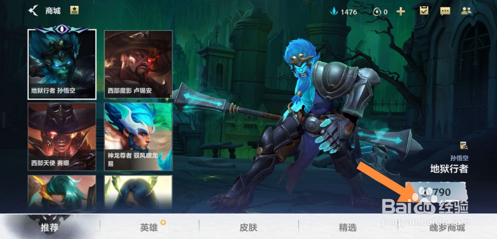 英雄联盟手游姿态怎么购买