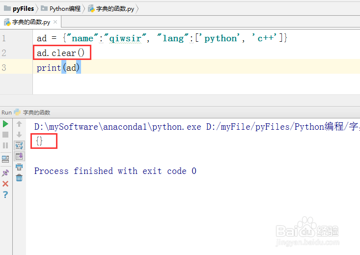python教程【37】:字典的函数