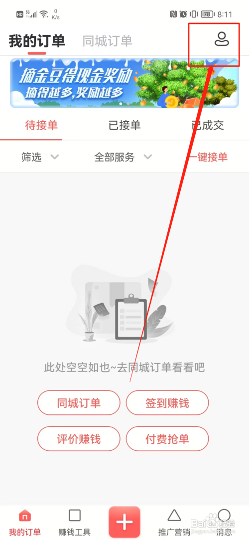 约单怎么能不展示我的微博?