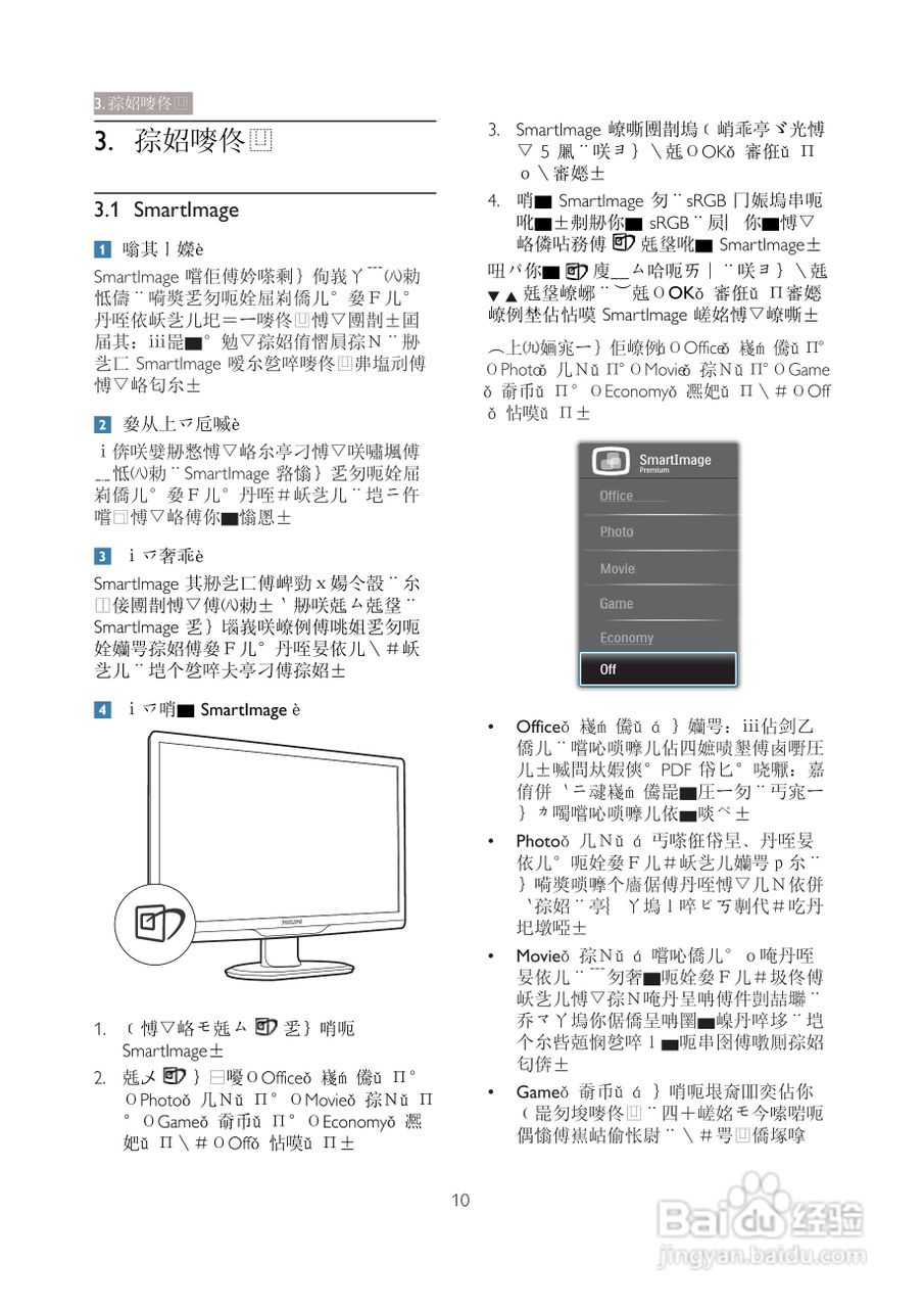 PHILIPS 22153显示器使用说明书:[2]