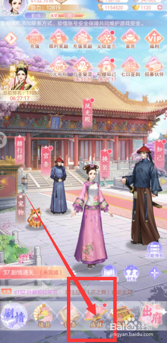 花之舞手游随机游玩的奖励怎么领