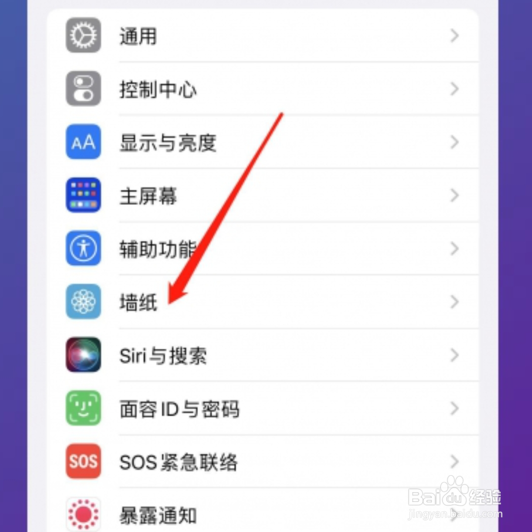 iphone壁纸怎么设置