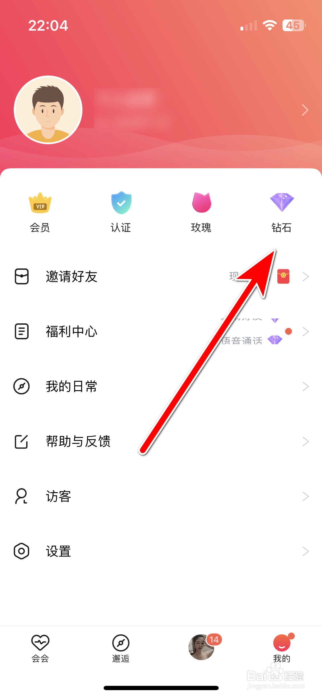 会会如何充值钻石