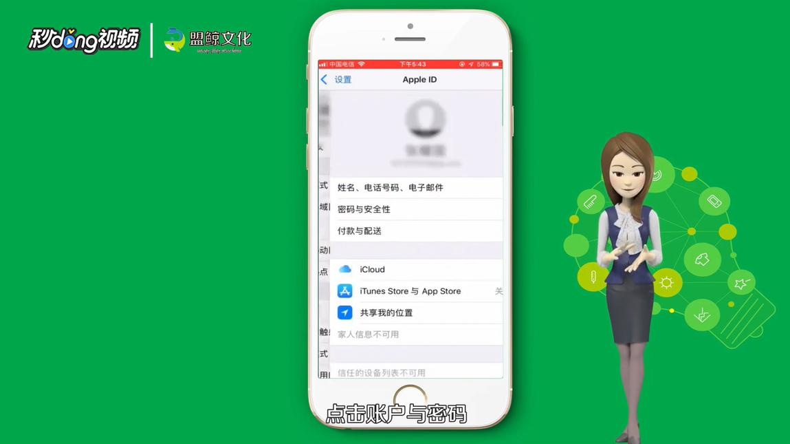 换苹果手机怎么把原先的东西同步
