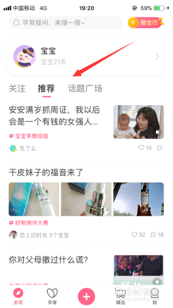 宝宝知道苹果手机怎么下载