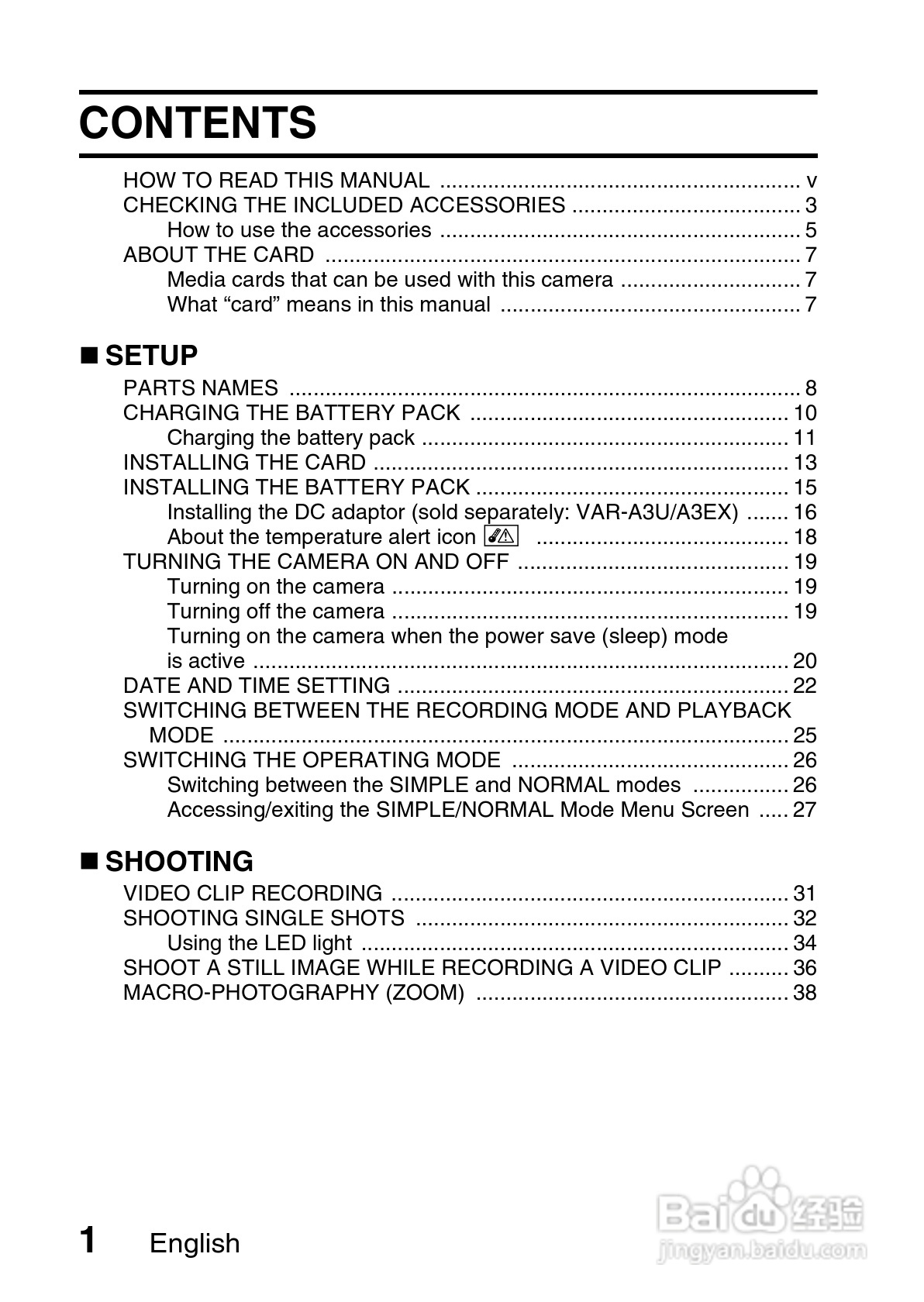 三洋VPC-CS1PX数码摄像使用说明书:[3]