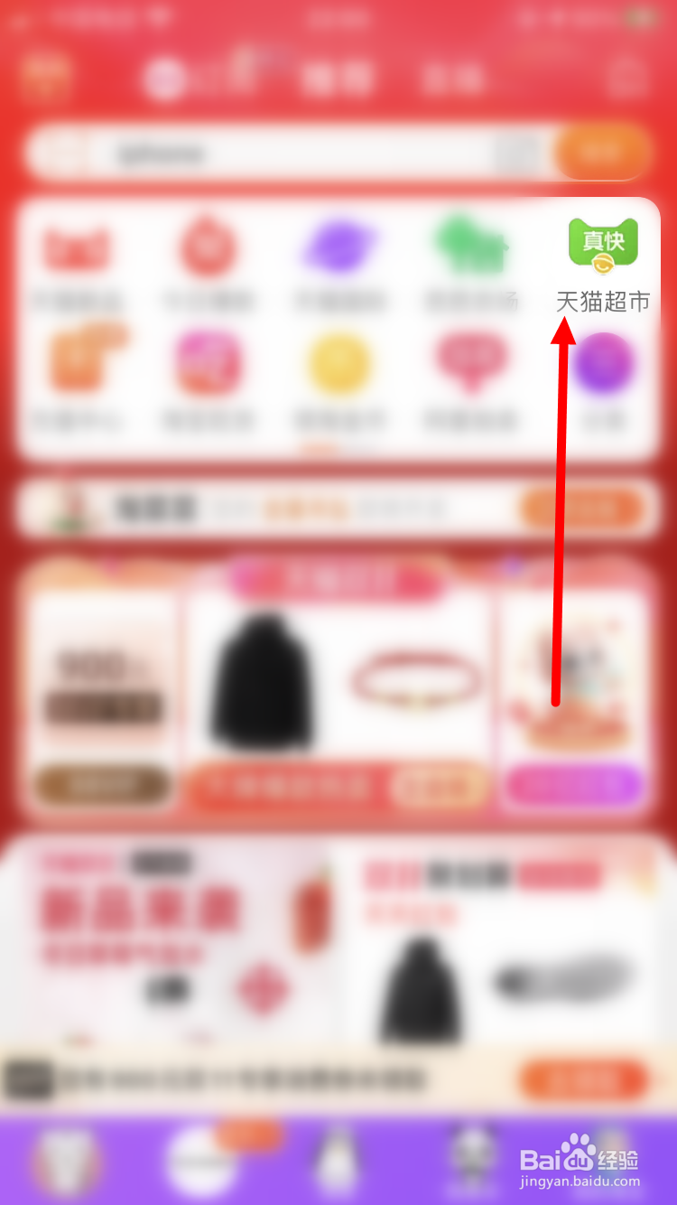 天猫超市卡如何充值