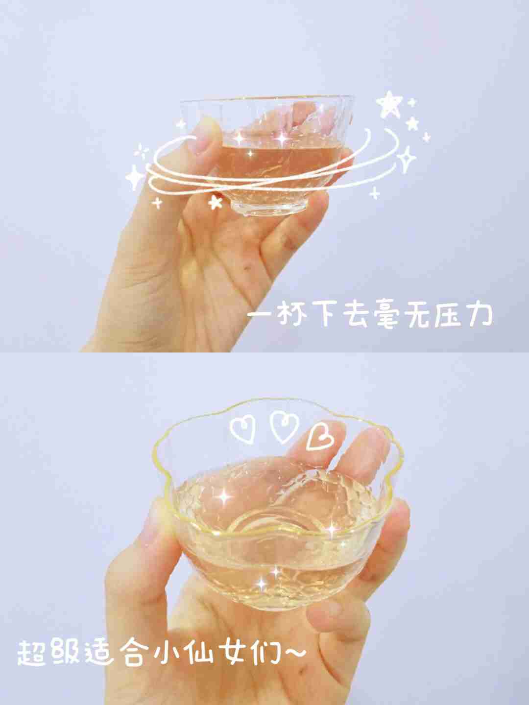 小冲山荔枝玫瑰酒,清甜利口仙女必入