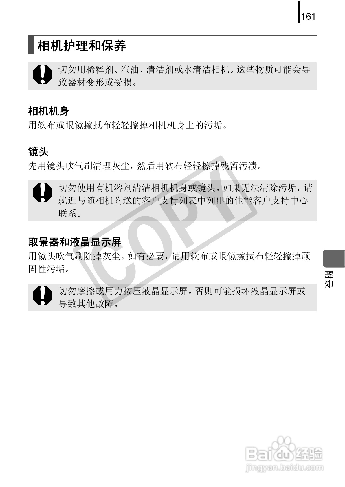 佳能PowerShot A580数码相机使用说明书:[17]