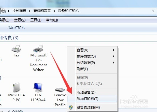 win7打印机驱动无法安装怎么办