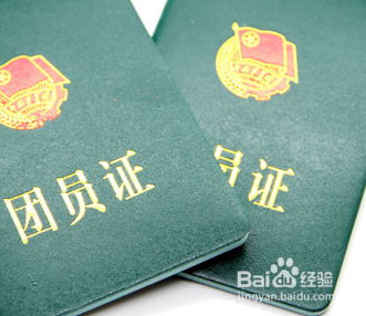 怎么把团员转到新学校