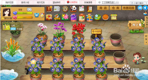 如何点亮玫瑰小镇图标