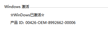 win7激活工具教程