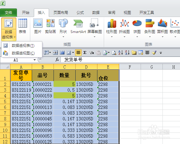excel的数据透视表的应用方法举例