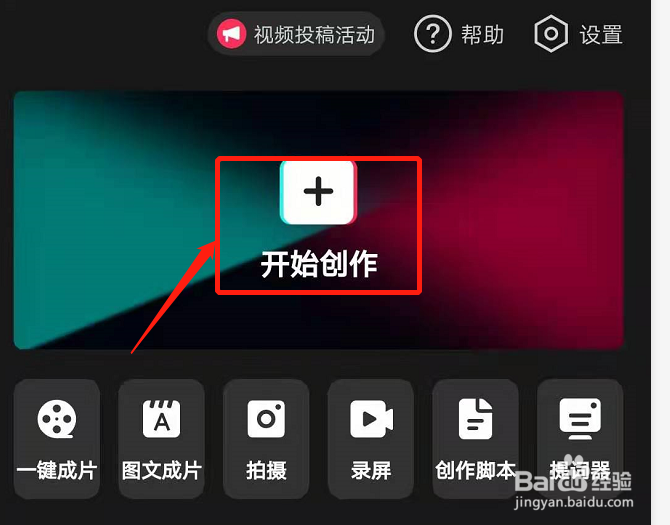 剪映里怎么制作多屏视频