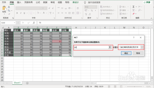 Excel条件格式中的突出显示单元格规则使用方法