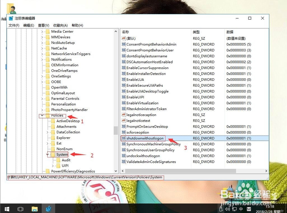 windows10系统电脑总是关不了机如何解决