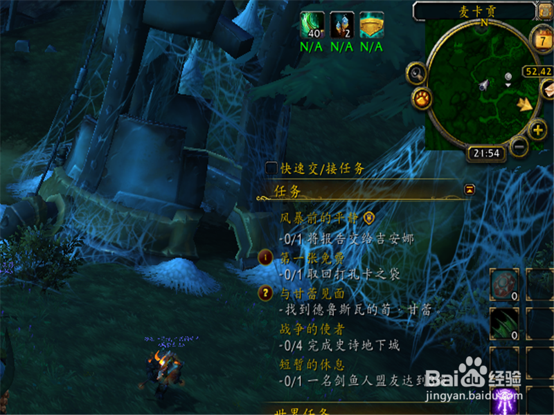 魔兽世界8.2麦卡贡坐骑蜘蛛收割者坐标是多少